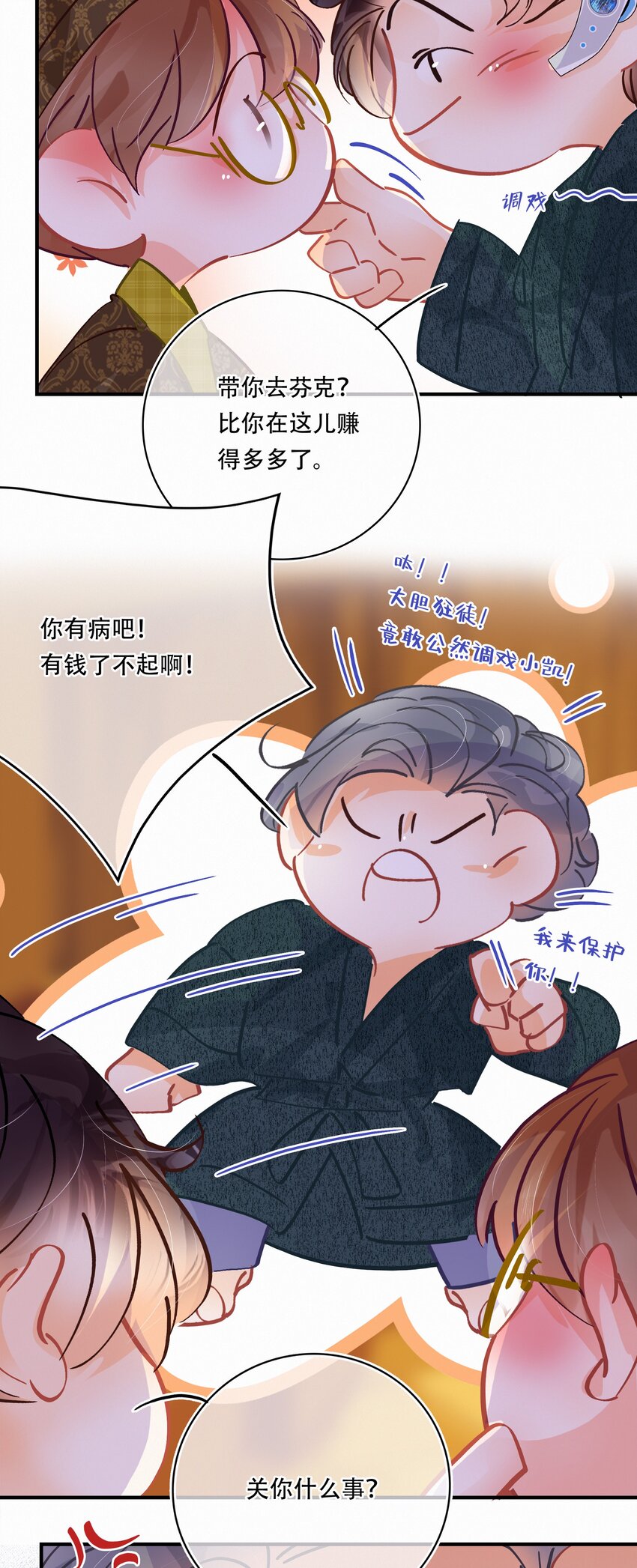 番外 美好时光足浴城22