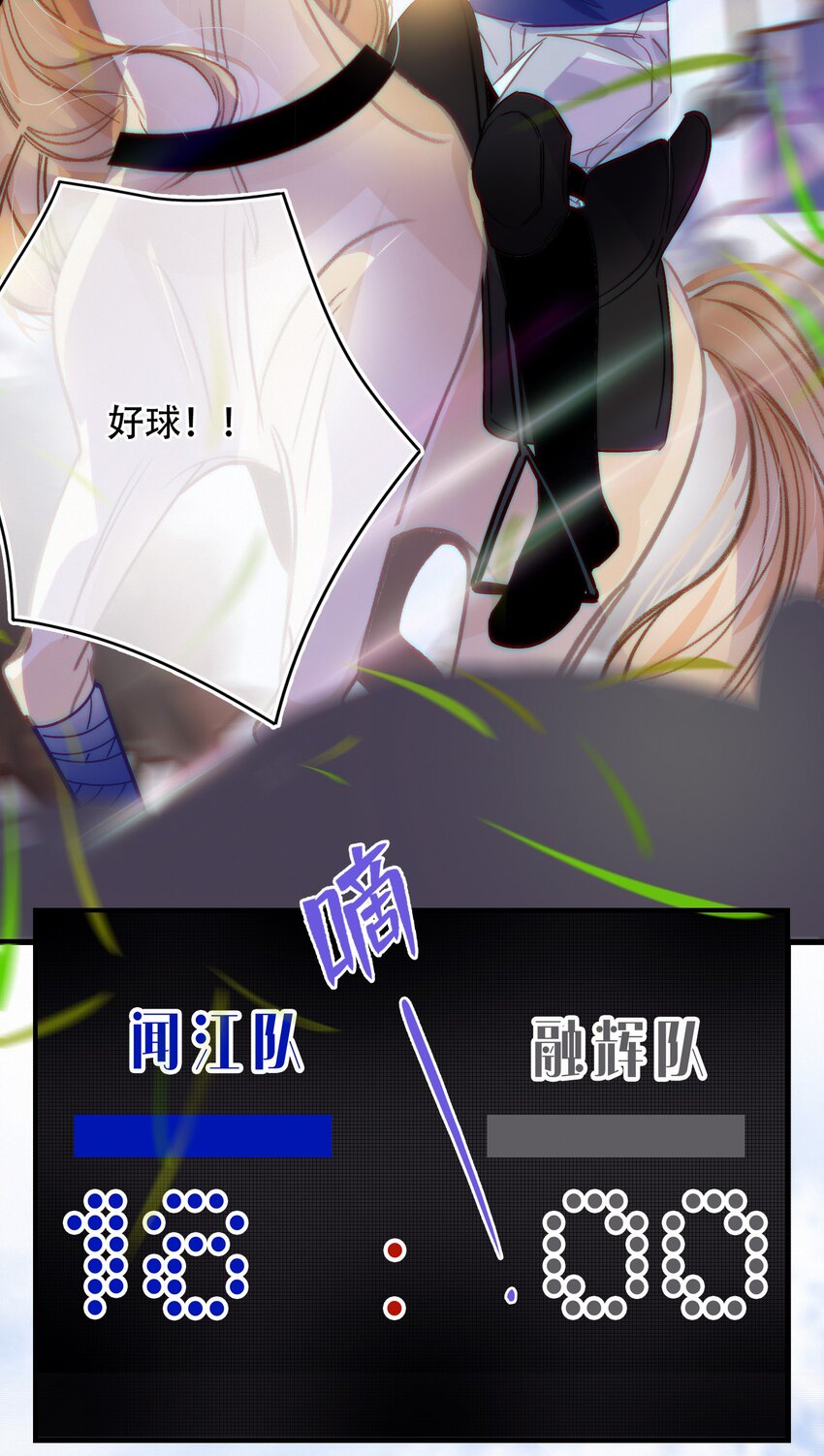 Chap.21 场上野兽10