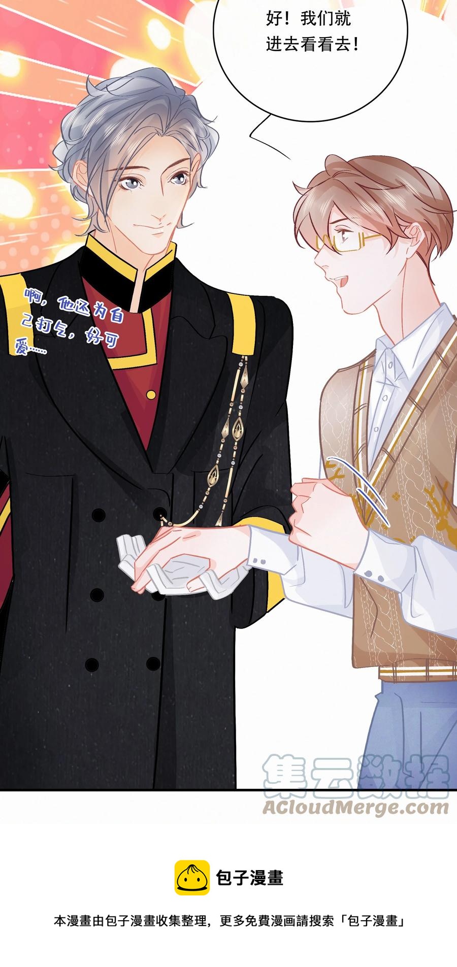 Chap.84 这个你喜欢吗8