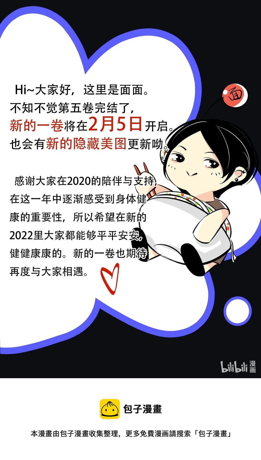 Chap.81 发生尴尬事件的概率高达79%31