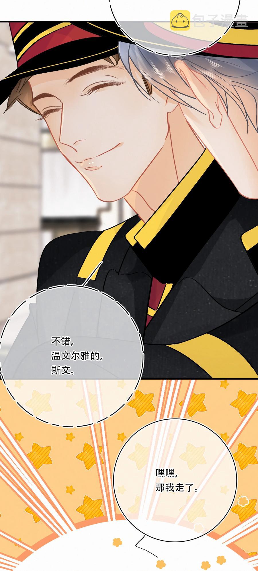 Chap.82 真美好啊，这就是爱情27