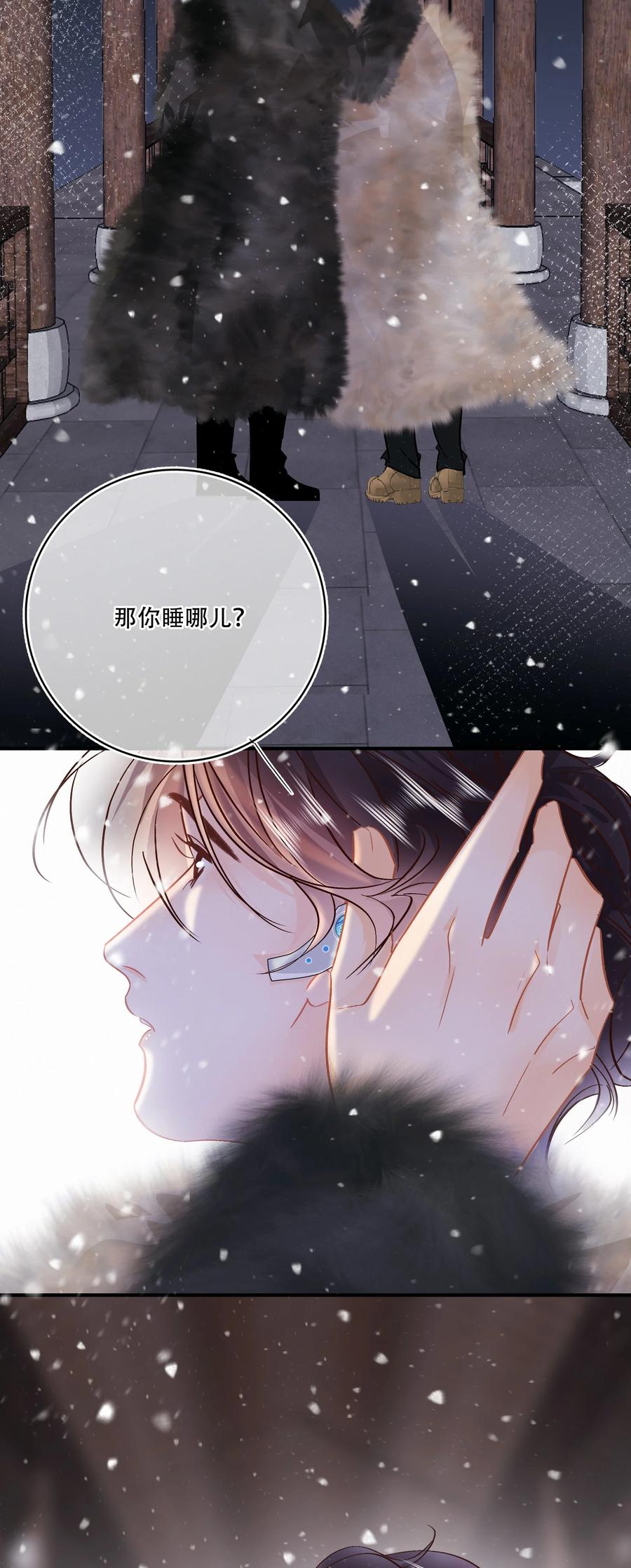 Chap.91 谢谢你给我面子19