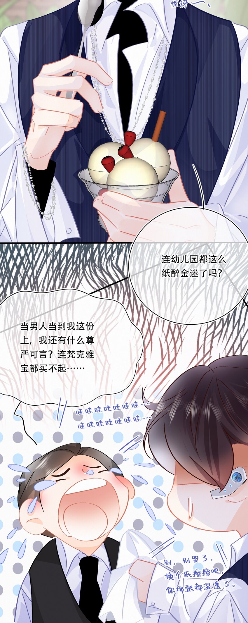 Chap.98 那咱自考还考吗？4