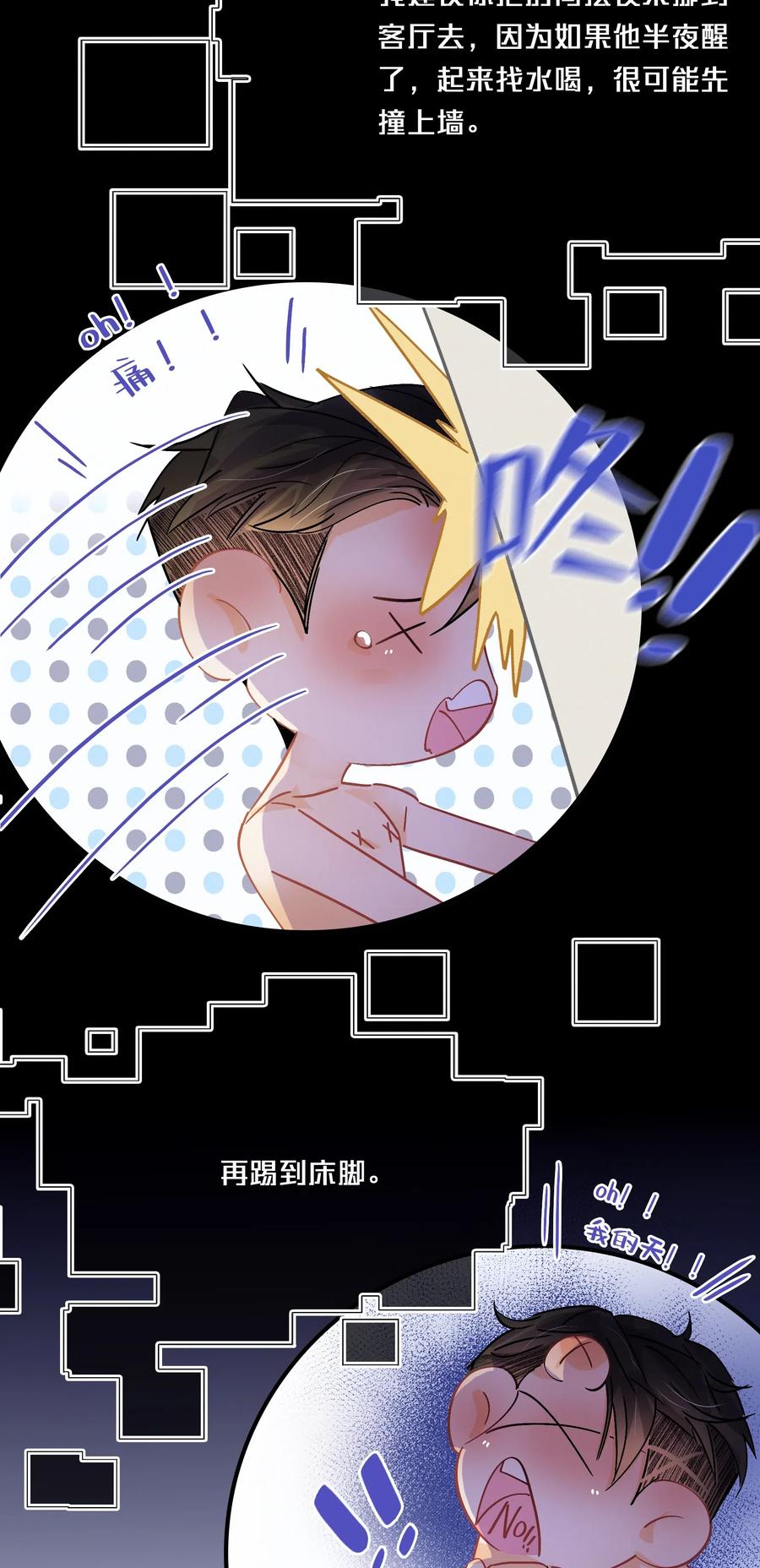 Chap.32 分手后的第一次同床19