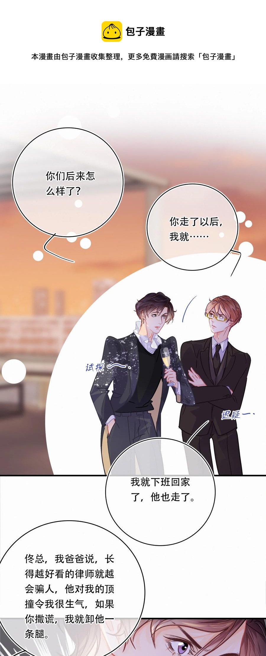 Chap.57 我有着难以启齿的爱好19