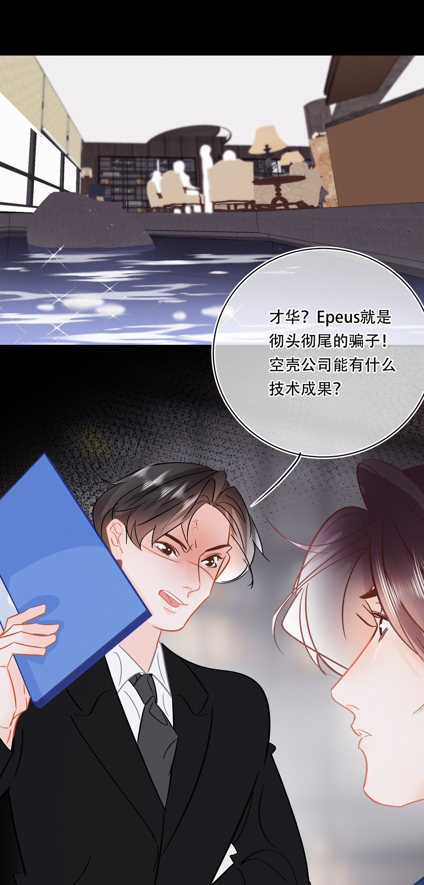 Chap.101 老子有的是钱22