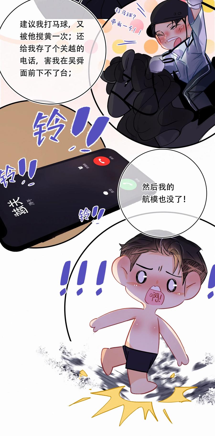 Chap.38 你虚岁都二十八了，该成家了16