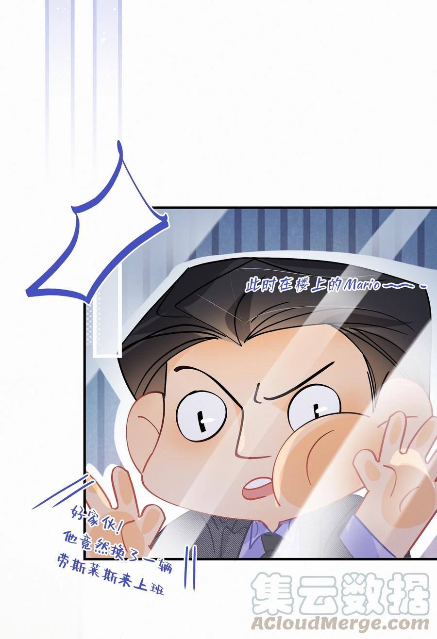 Chap.63 前任成了新老板8