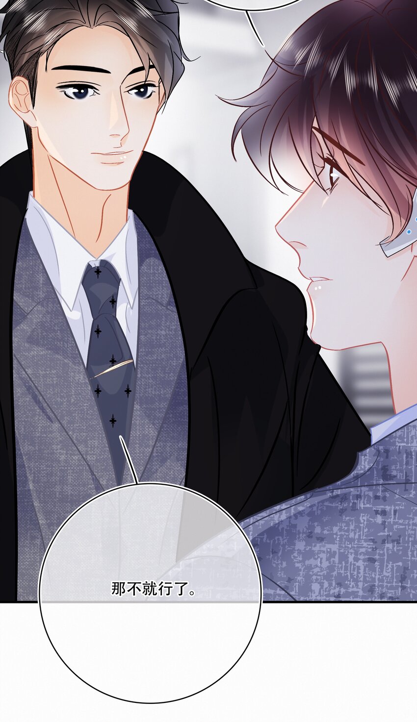 Chap.106 我不会用和他睡觉来还的22