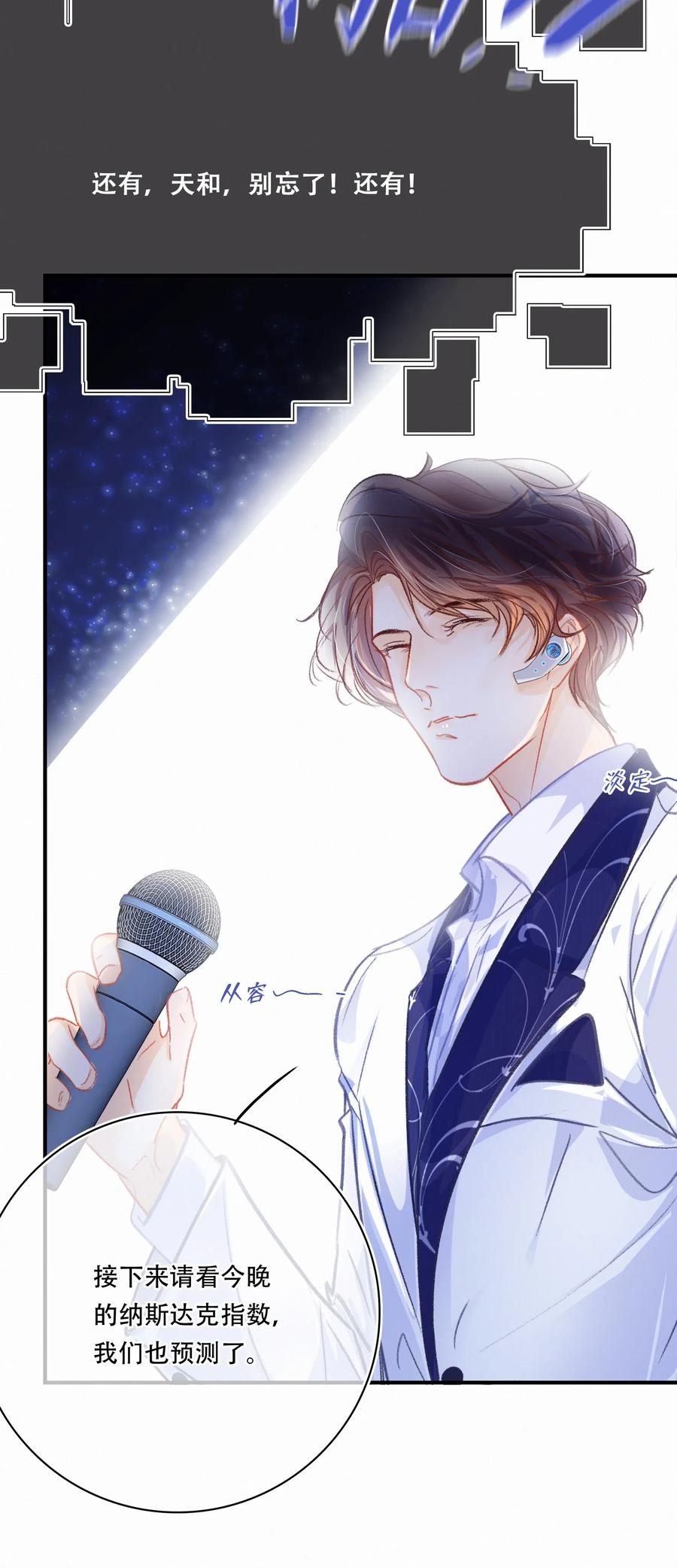 Chap.48 刚刚那一刻，已经足够载入史册25