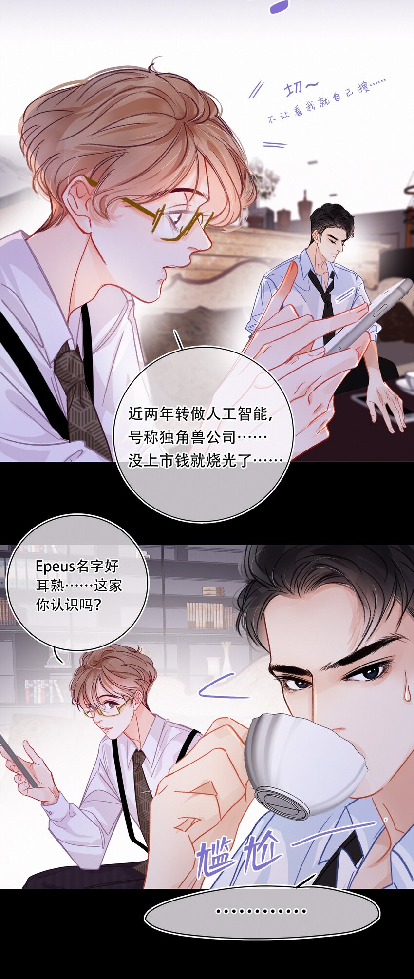 Chap.2 关总不收破烂17
