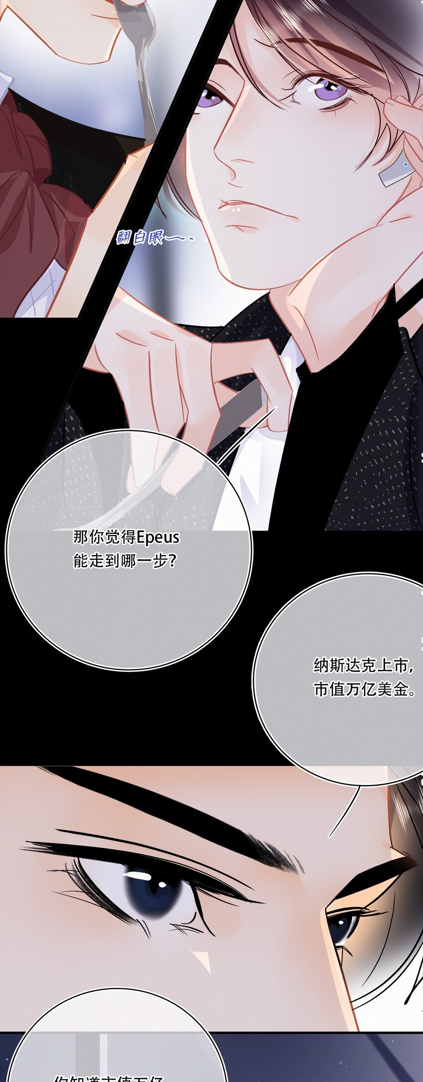 Chap.103 戒指要在甜点环节上3