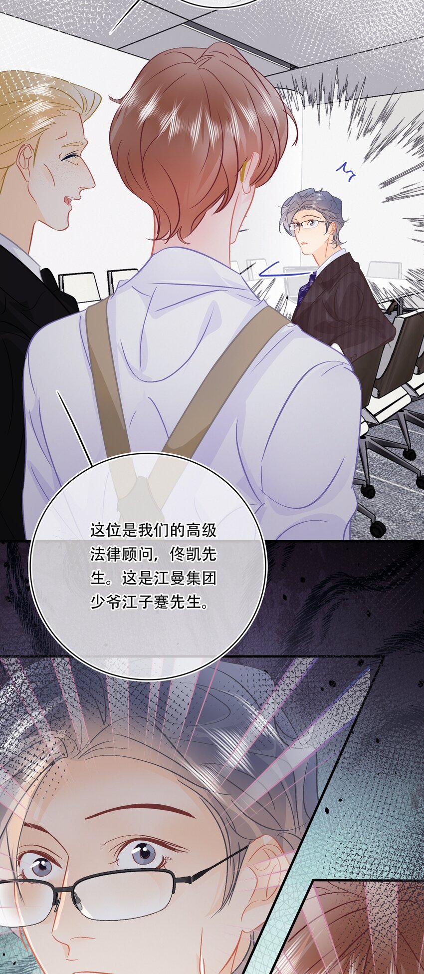 Chap.107 没有这个必要21