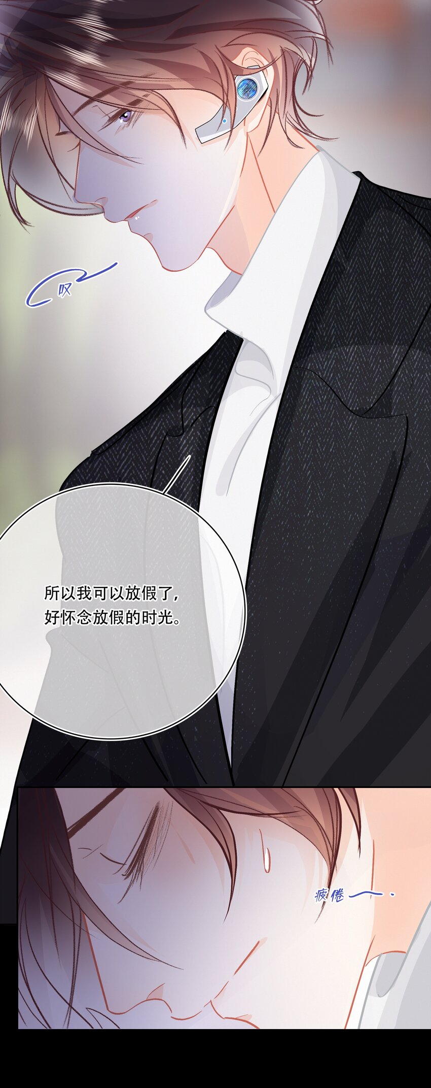 Chap.80 祝你假期快乐11