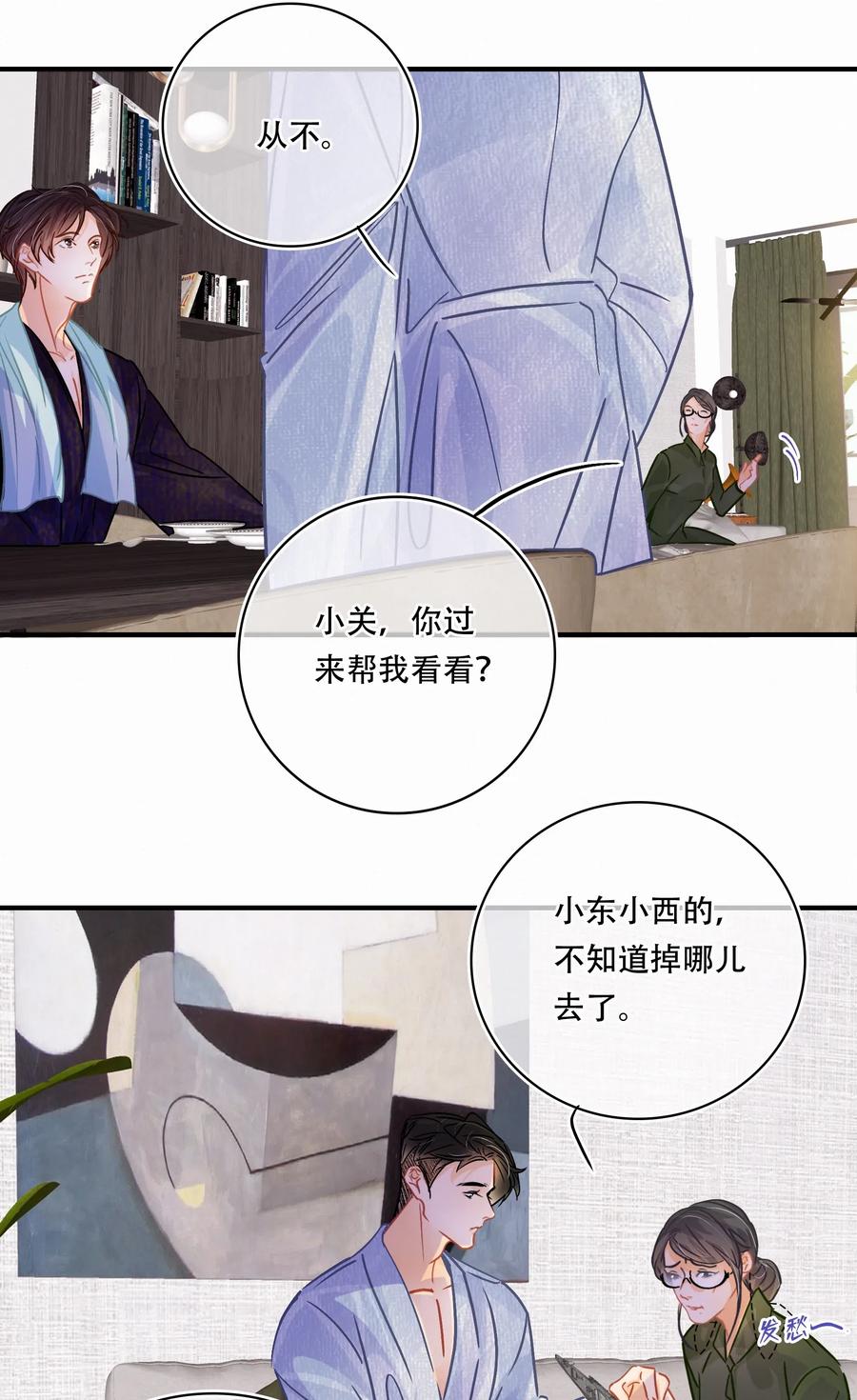 Chap.35 买一辆八成新和谐号10