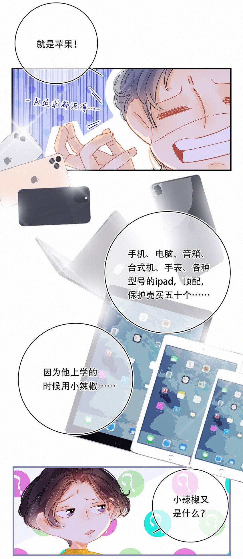 Chap.3 都破产了还吃什么土鸡27