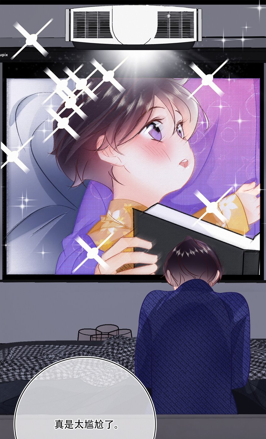 Chap.105 那你和天和睡吧19