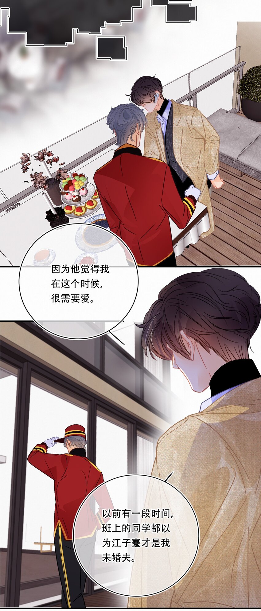 Chap.17 关越对此略有嫉妒15