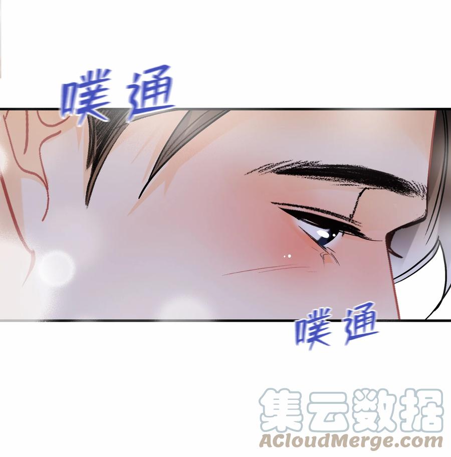 Chap.73 注意他的眼神16