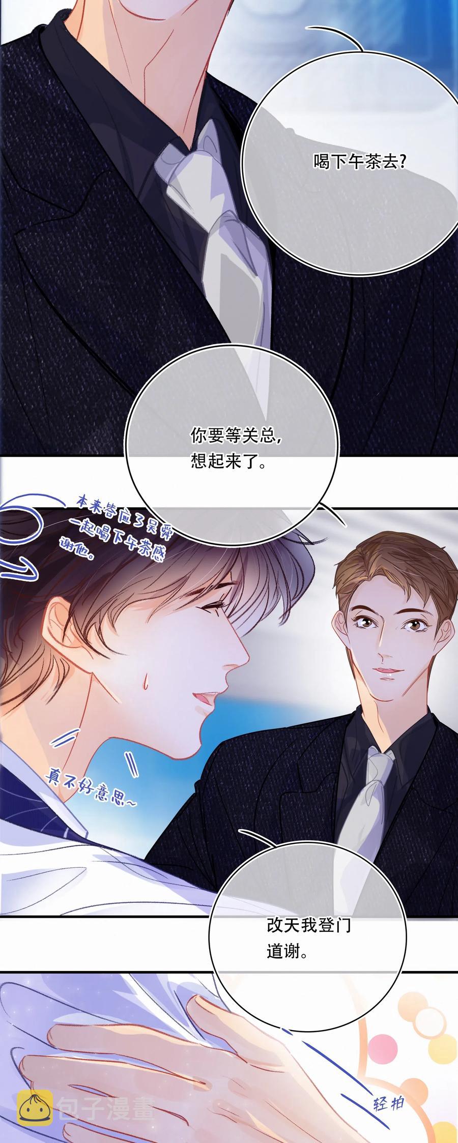 Chap.49 大写的C位3
