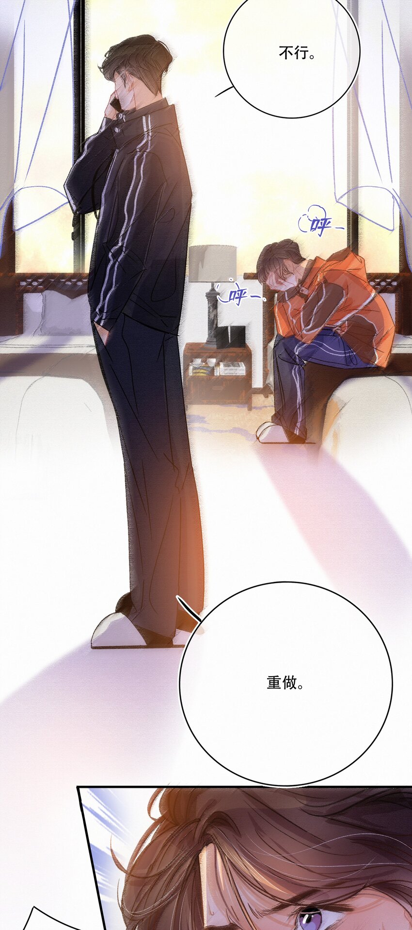 Chap.13 明明已经分手了8