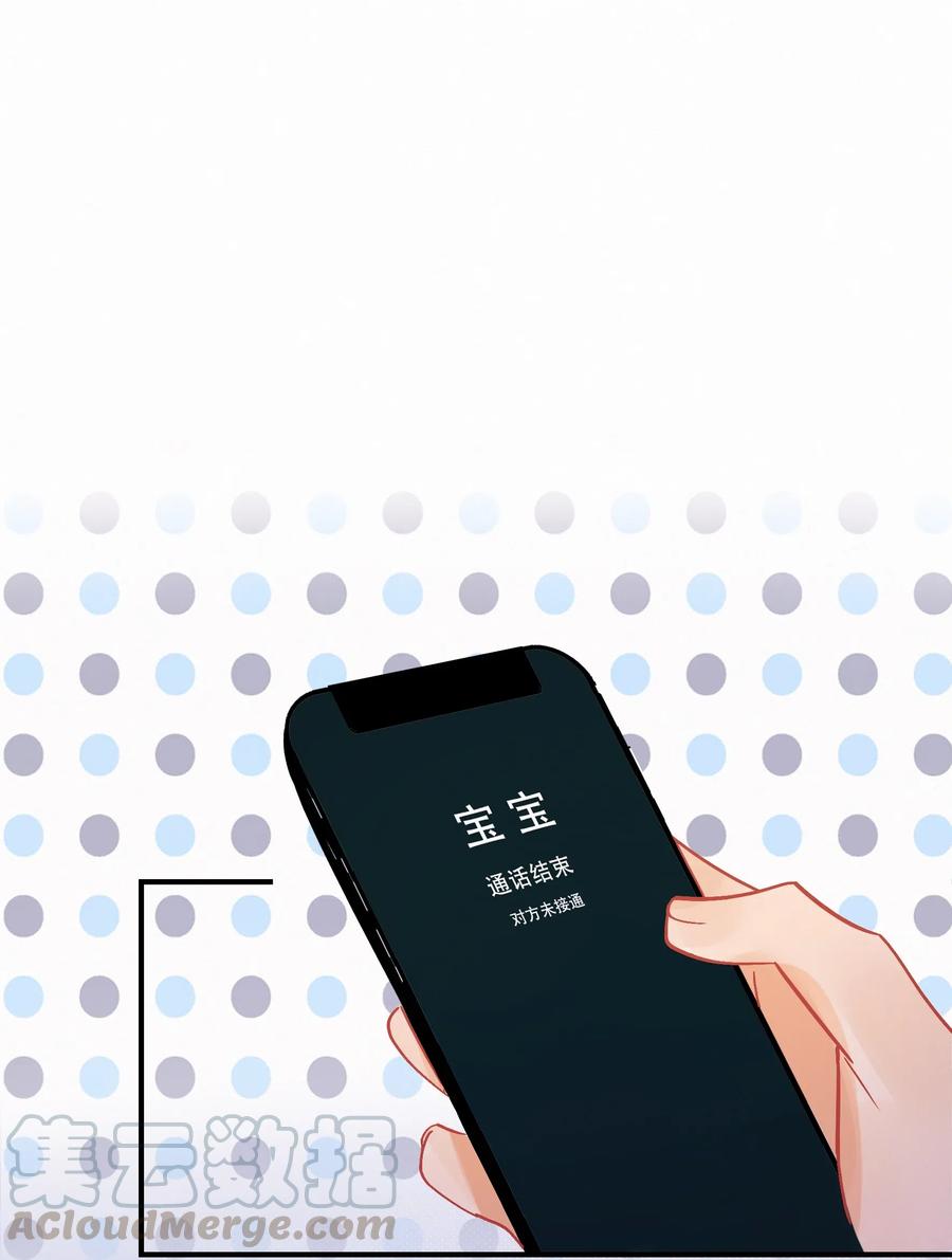 Chap.50 真的很想给关越一拳28