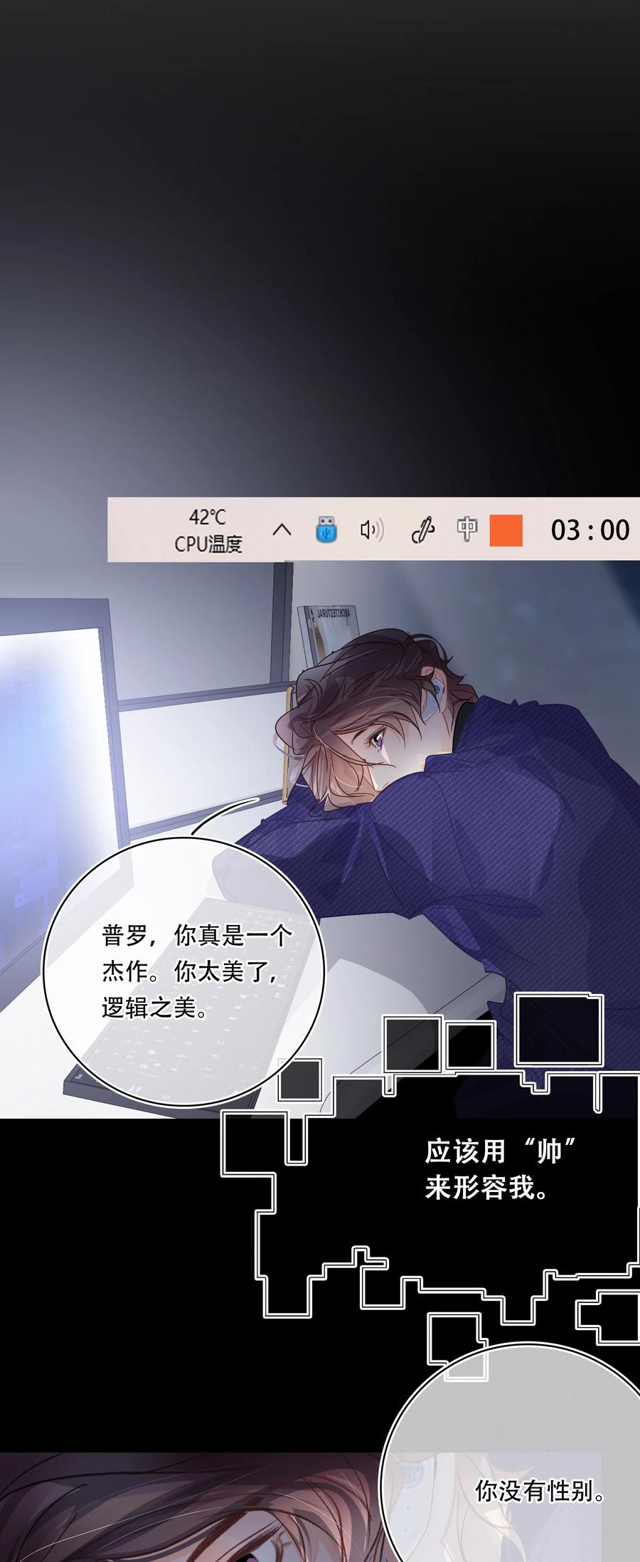Chap.67 你是上帝赋予世界的孤独灵魂27