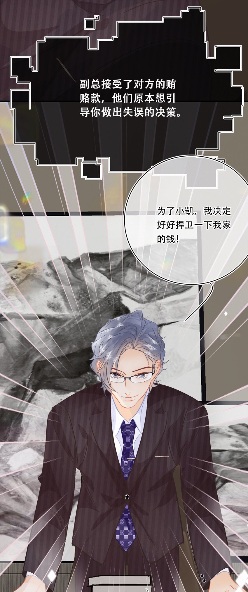 Chap.107 没有这个必要13