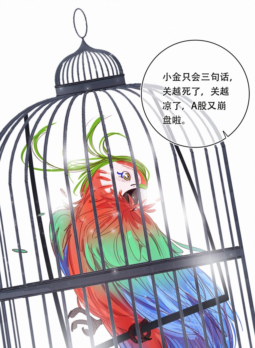 Chap.3 都破产了还吃什么土鸡36