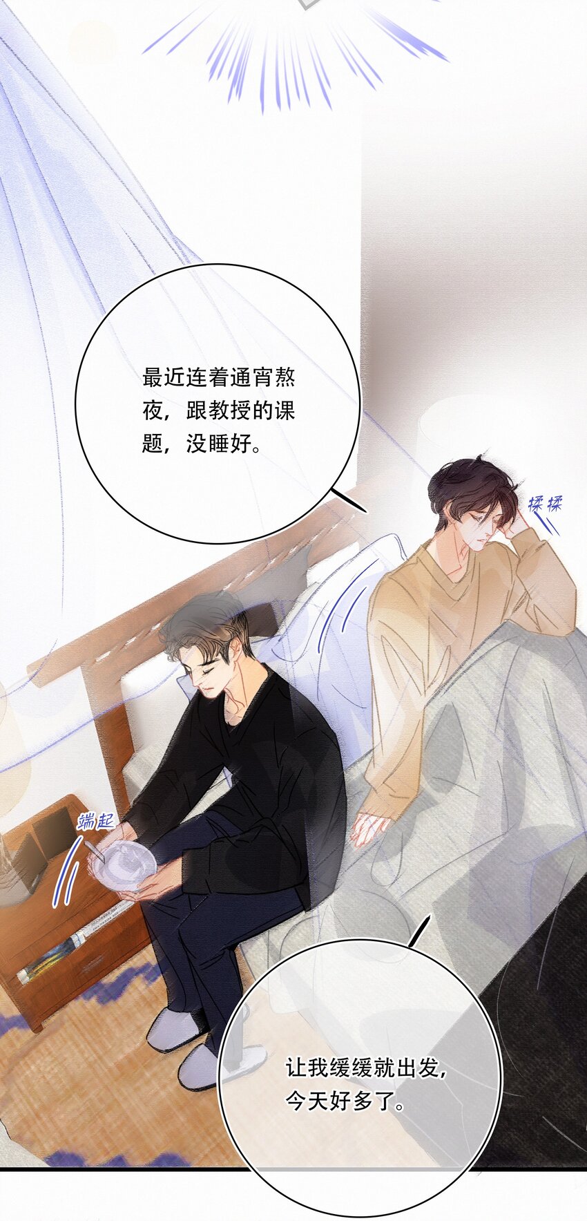 Chap.13 明明已经分手了21
