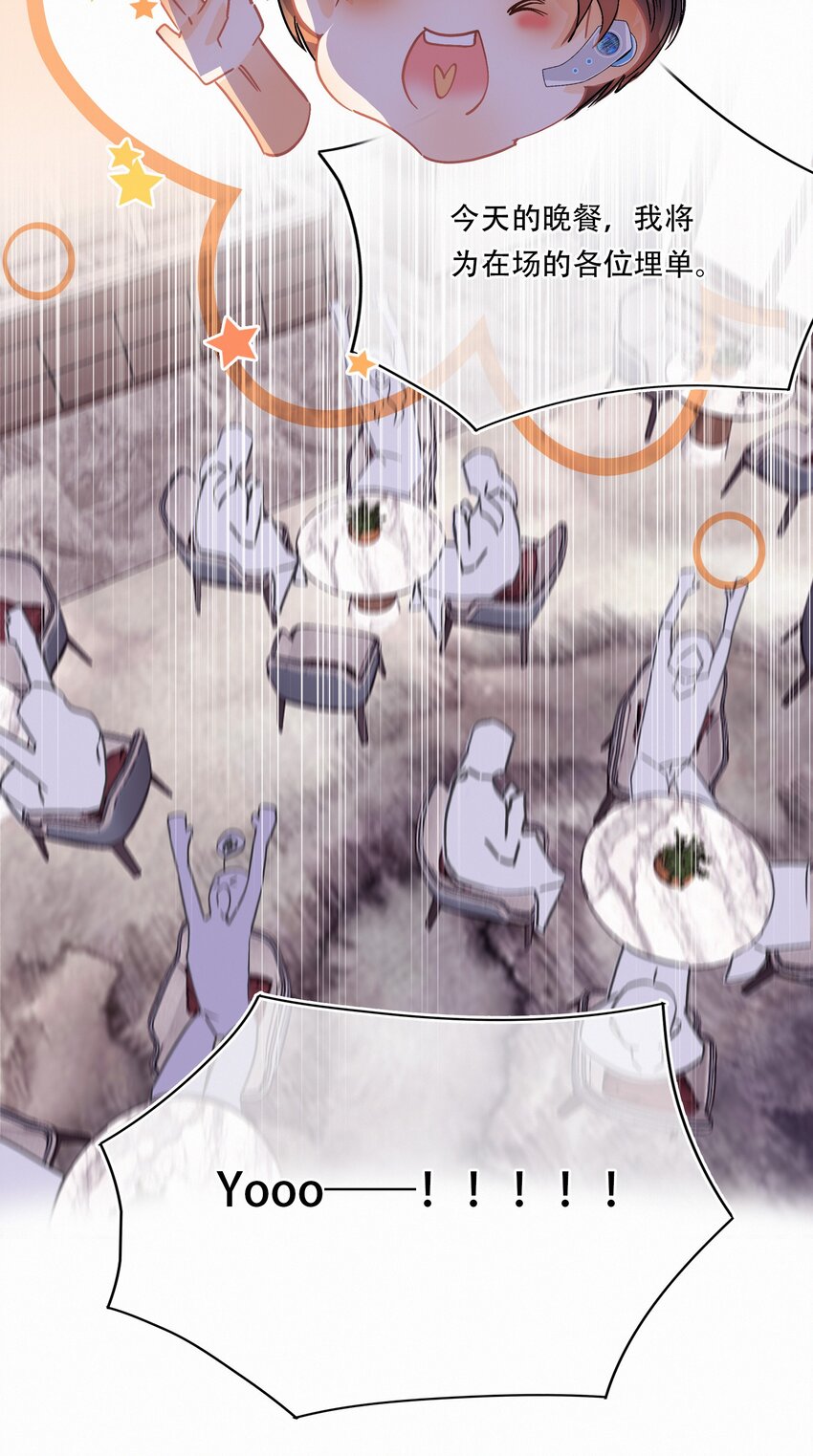 Chap.16 天和，这不是个好主意30