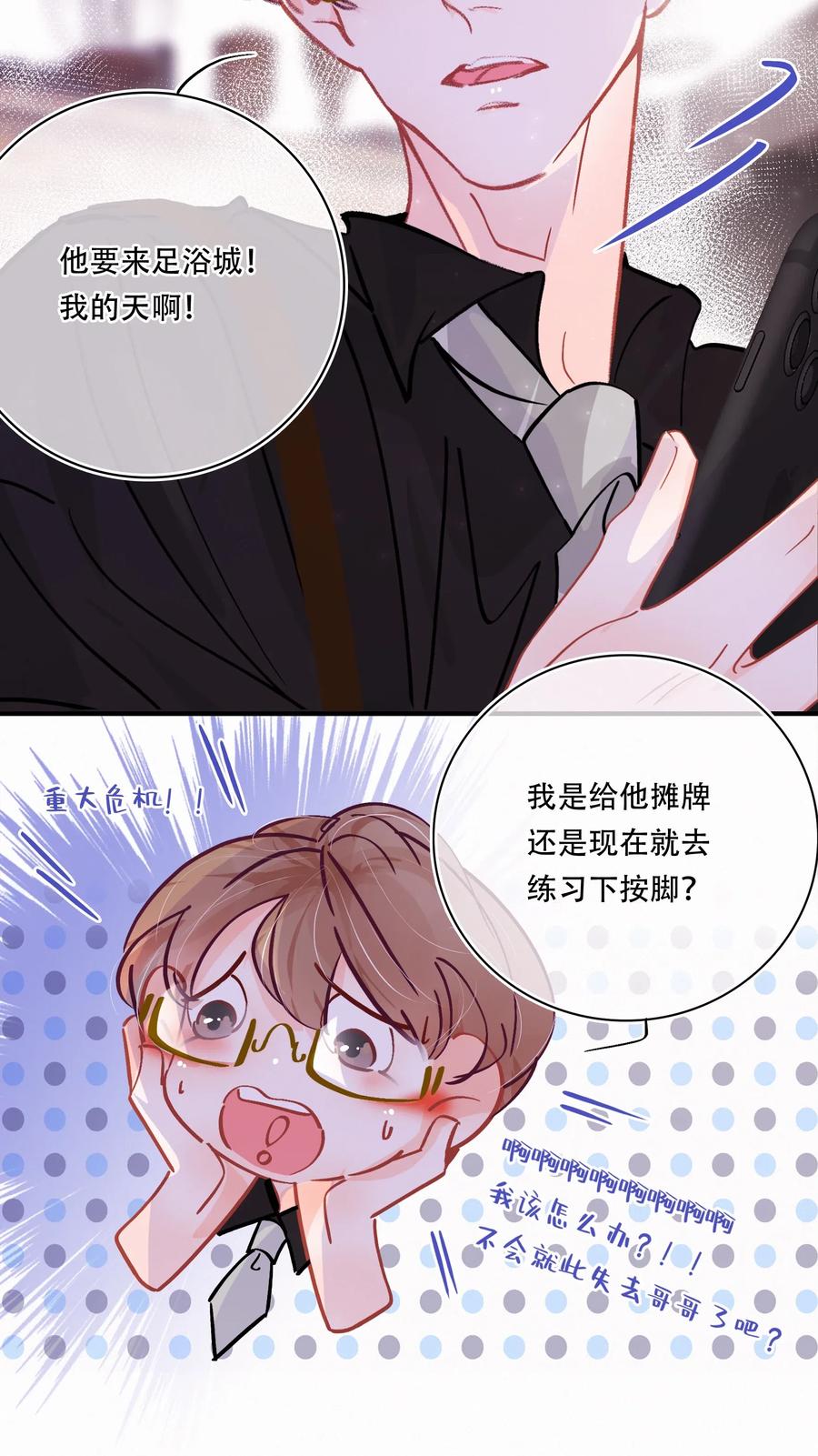 Chap.40 我知道十四亿有几个零4