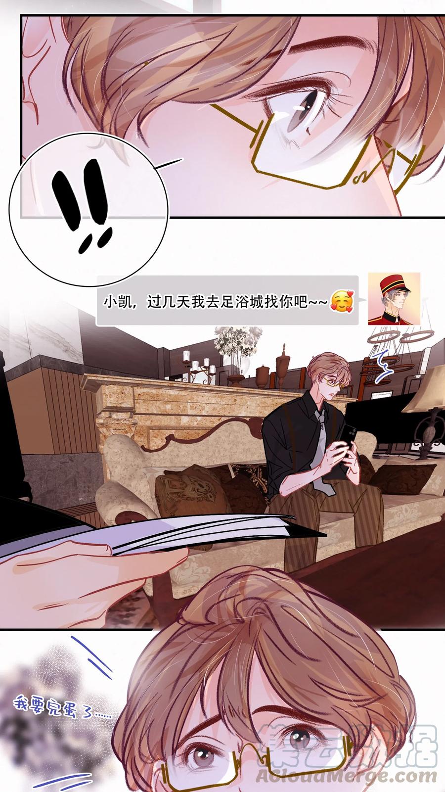 Chap.40 我知道十四亿有几个零3