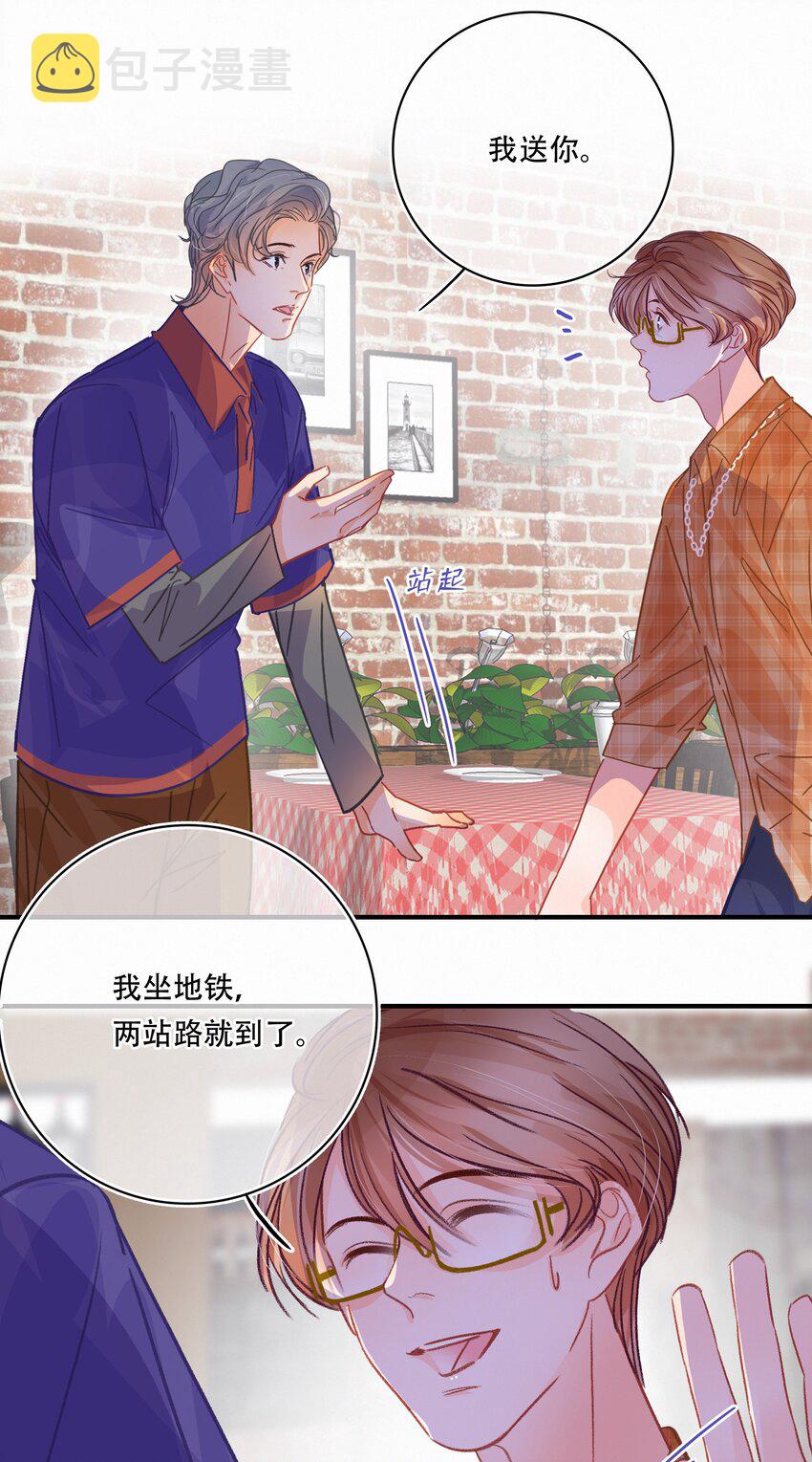Chap.25 变装3