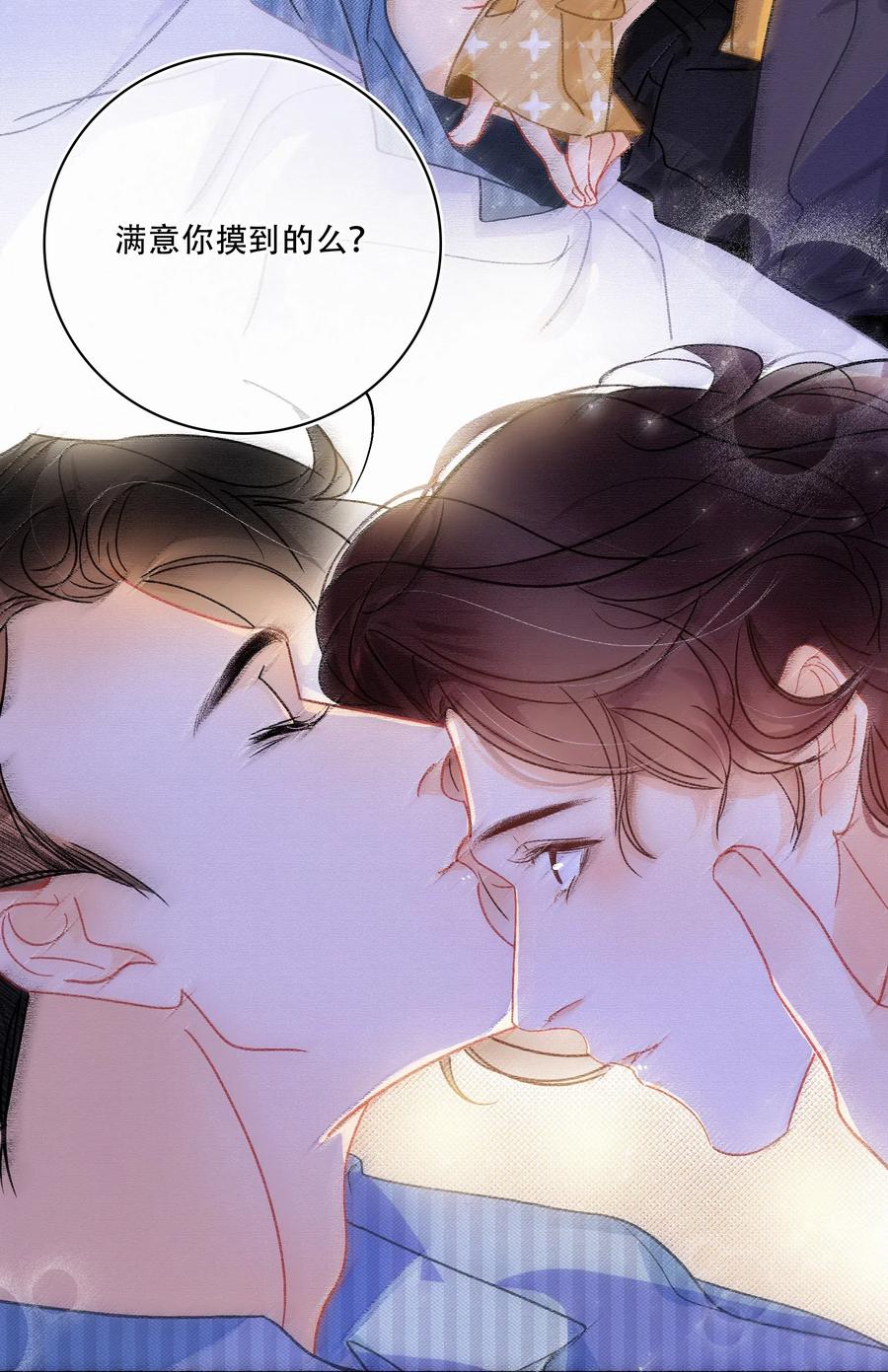 Chap.44 晚上还能当野生种马吗？19