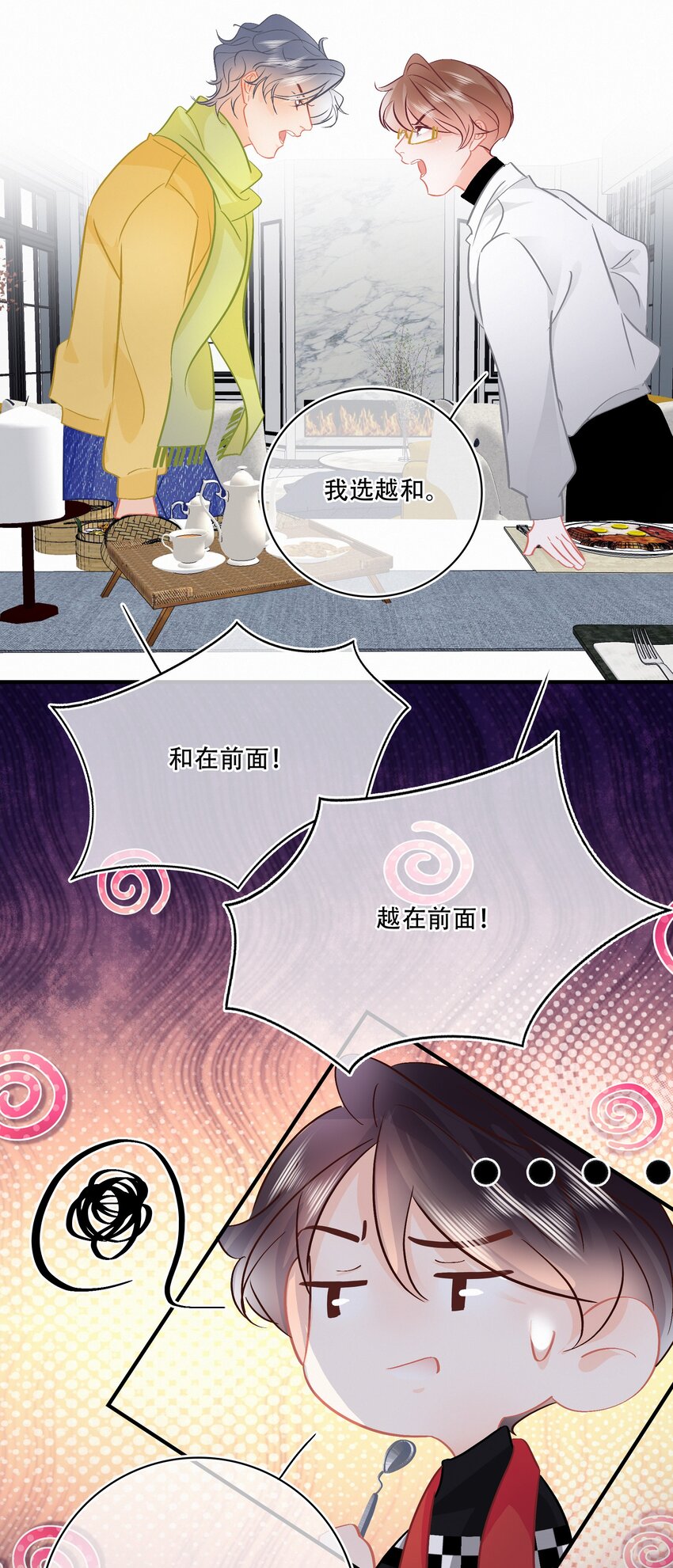 Chap.108 叫法棍资本怎么样40