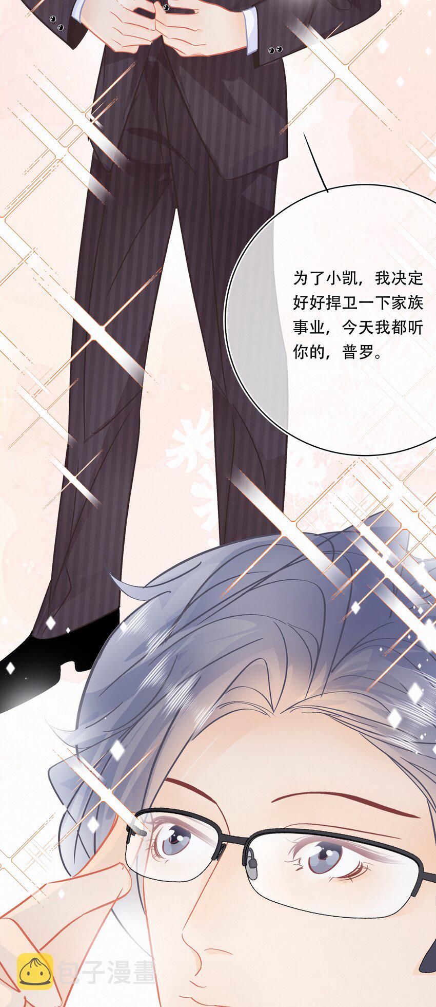 Chap.107 没有这个必要2
