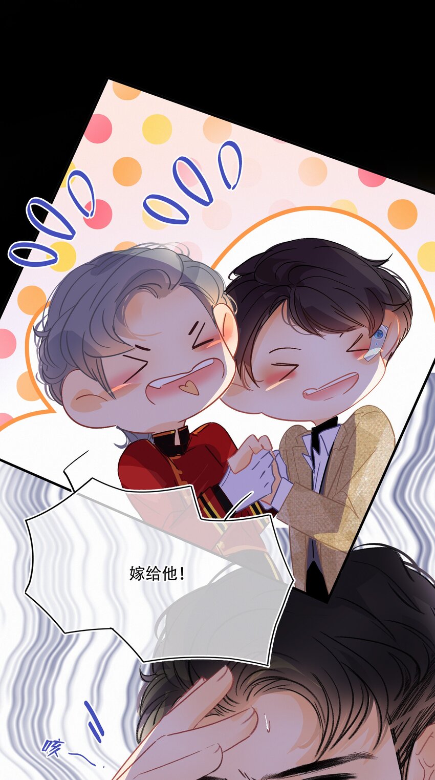 Chap.16 天和，这不是个好主意28