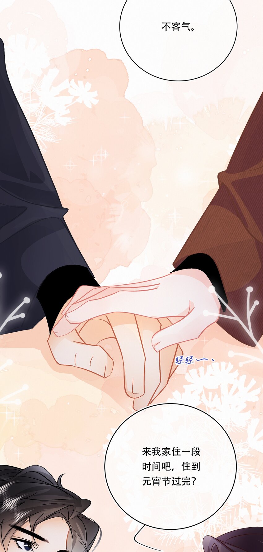 Chap.95 谢谢关总疼我们家闻总11