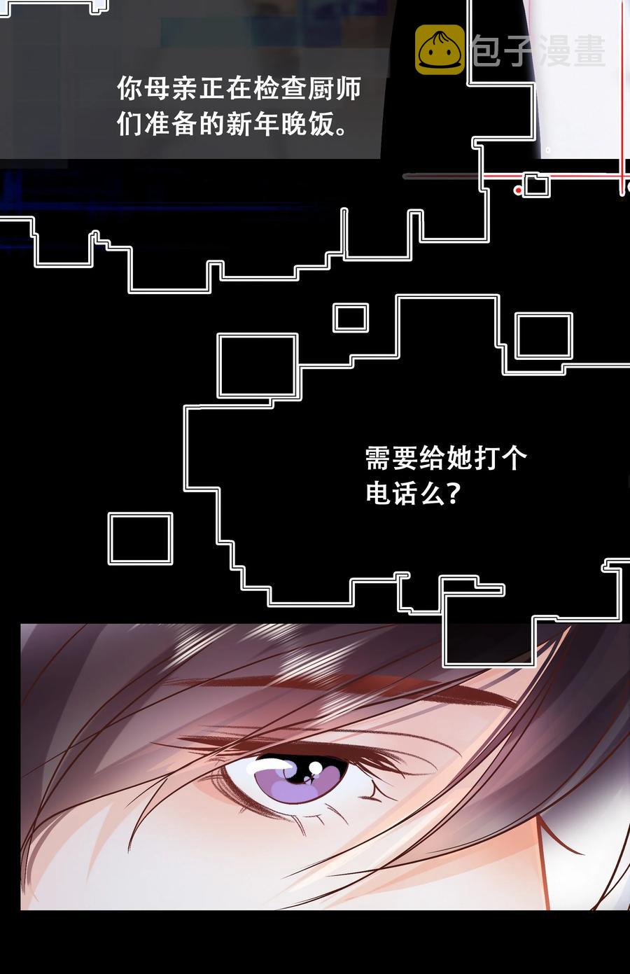 Chap.88 70%概率向你示爱23