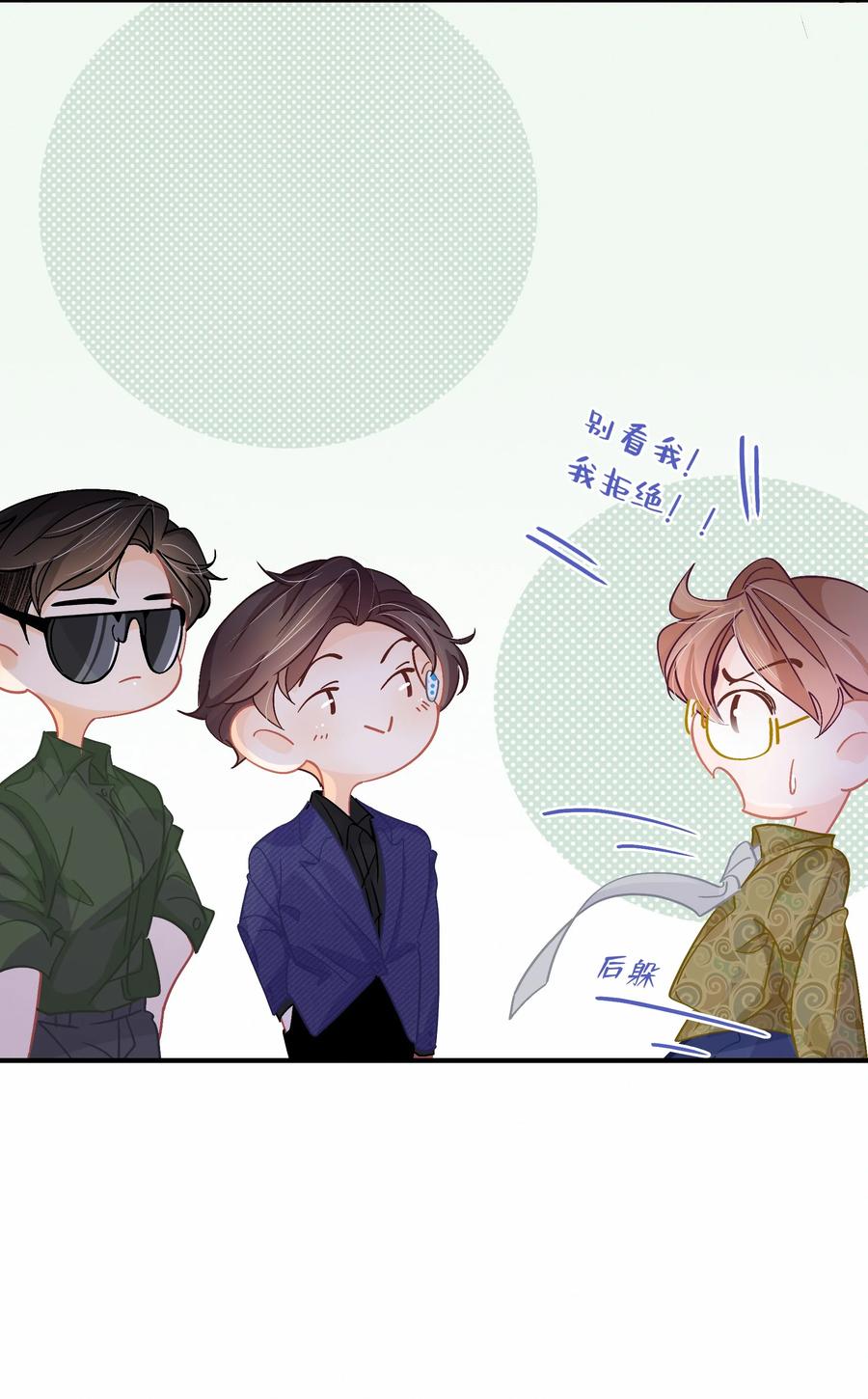 Chap.69 你吃米粉也戴着墨镜吗？11