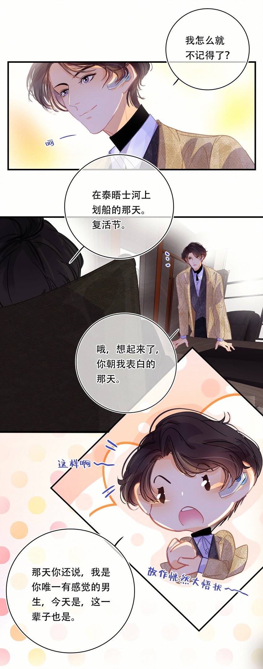 Chap.10 如何在五分钟内激怒关越18