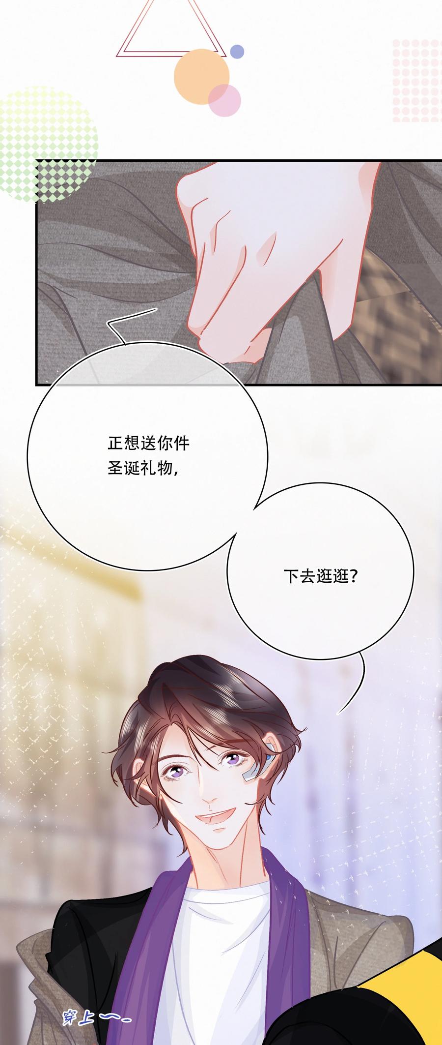 Chap.83 留点私房钱置办结婚礼物19