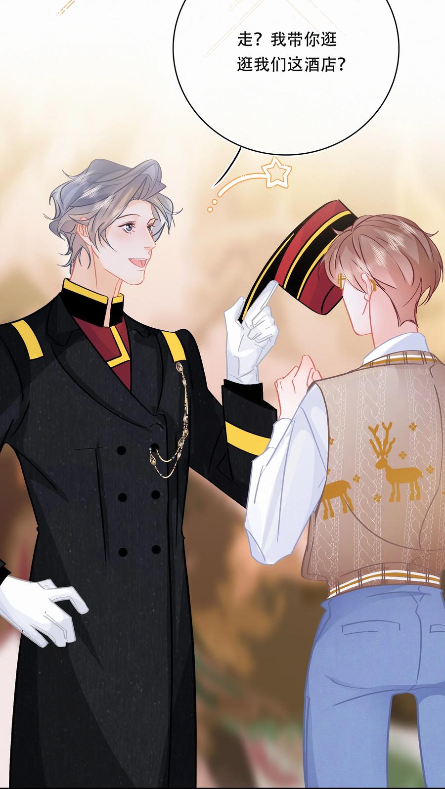 Chap.83 留点私房钱置办结婚礼物11
