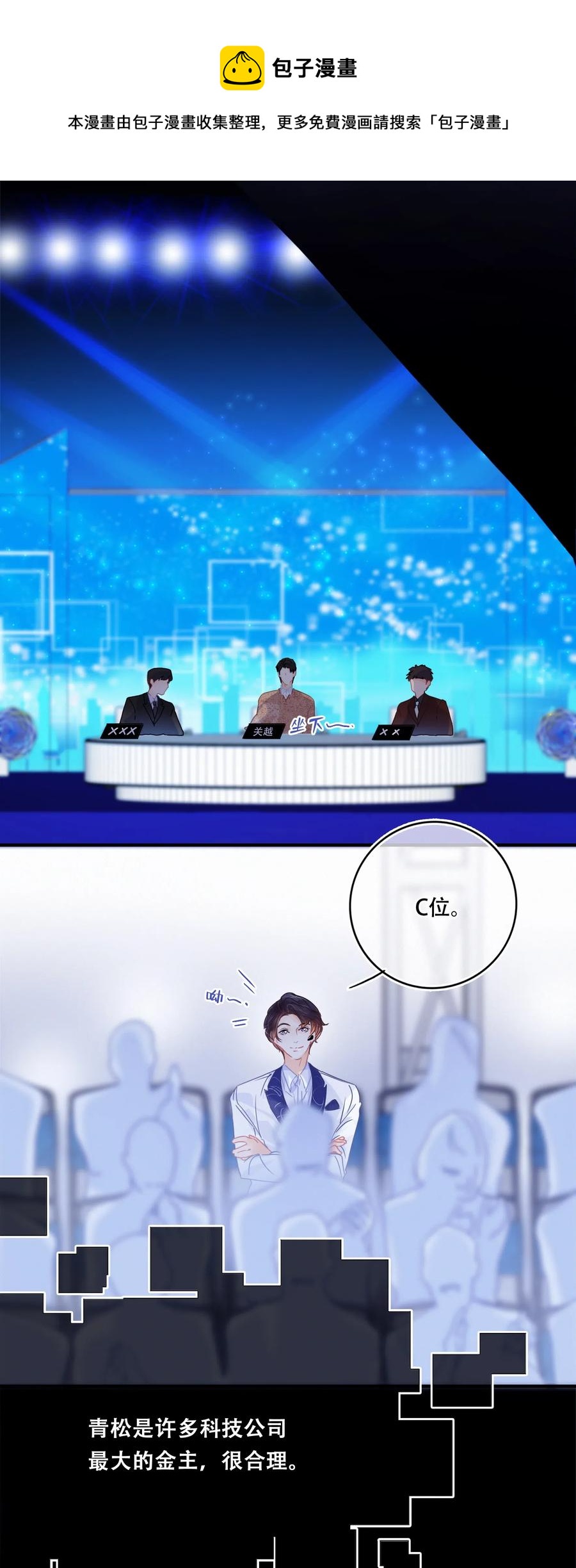 Chap.49 大写的C位17