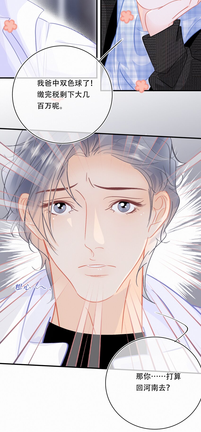 Chap.98 那咱自考还考吗？23