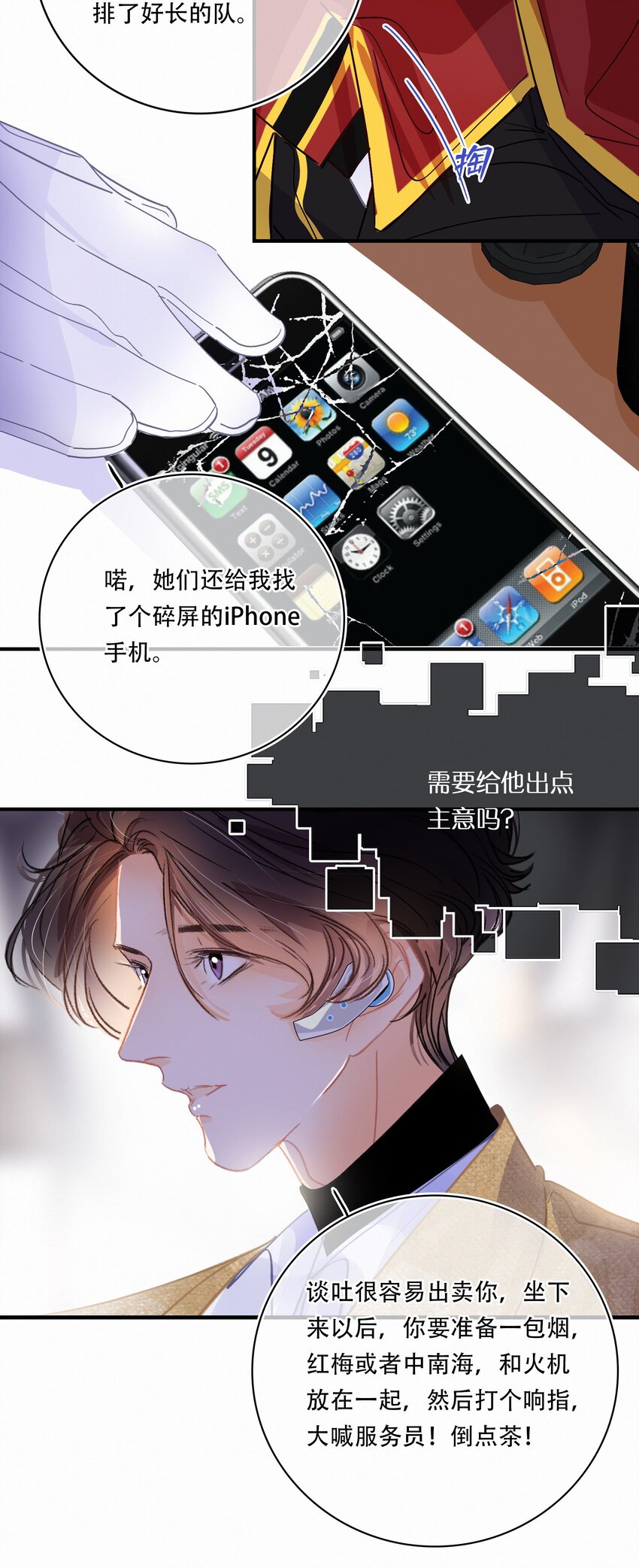 Chap.15 概率只有0.7%17