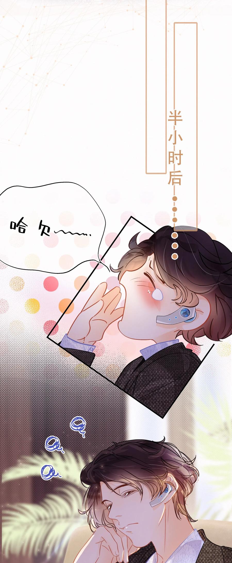 Chap.42 沉默是金4