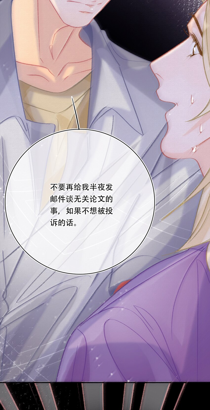 Chap.75 你来到这世界，是为了和我在一起13