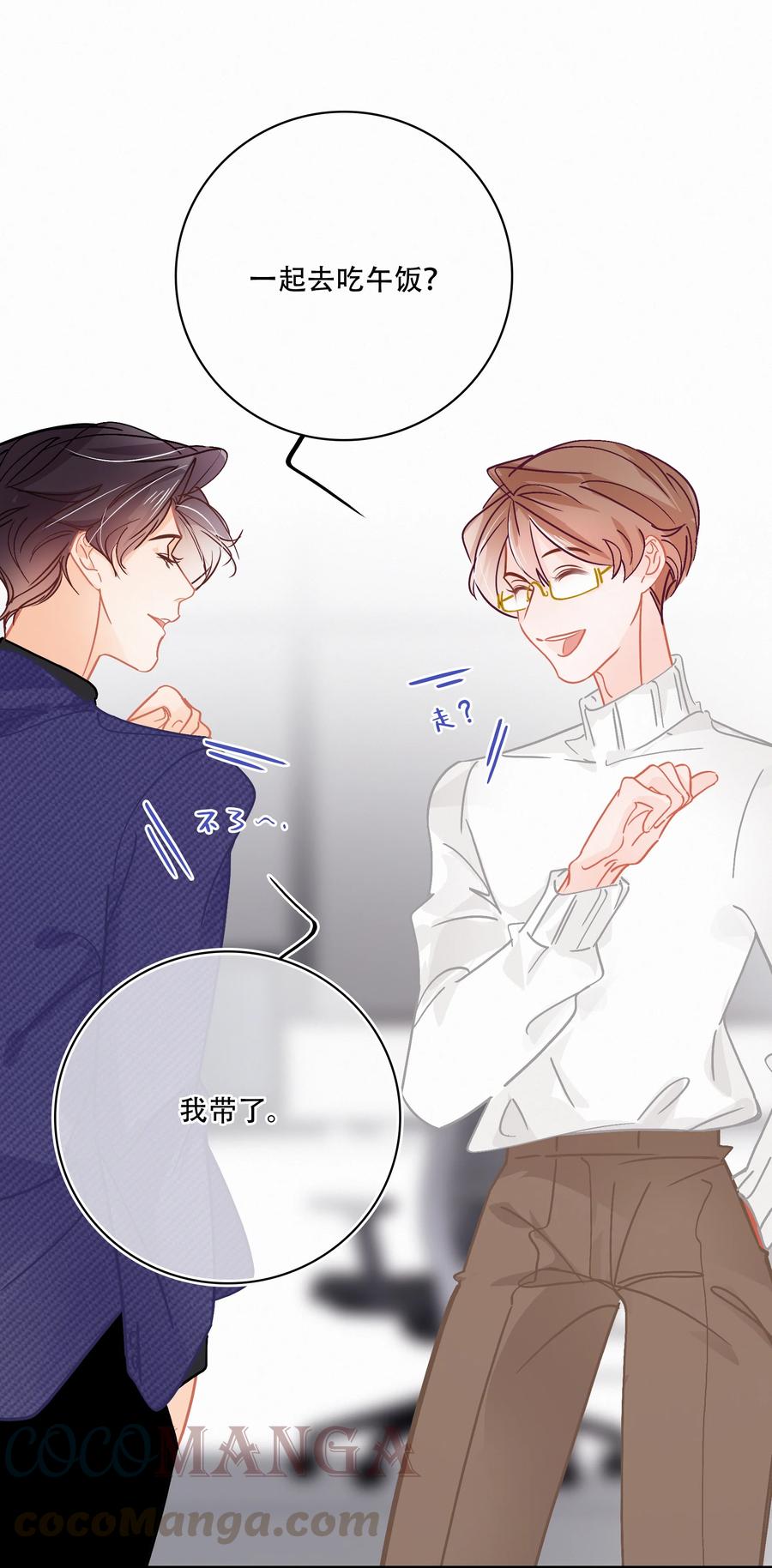 Chap.65 有钱人的生活2